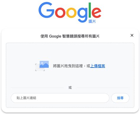 拍照查詢|Google 圖片